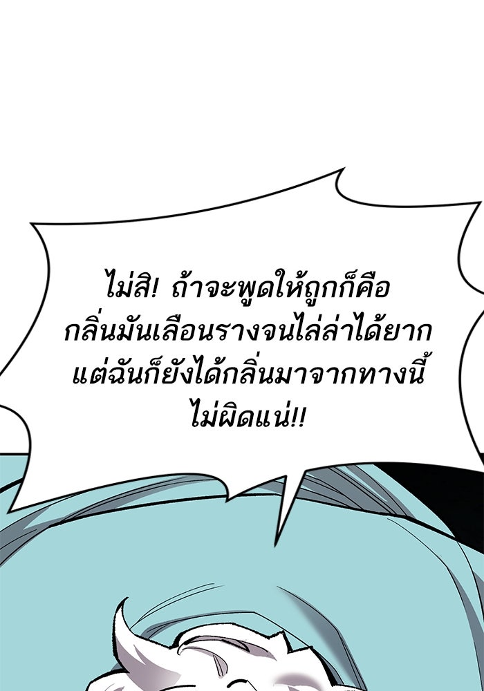 ยอดคนเลเวลทะลุ - หน้า 155