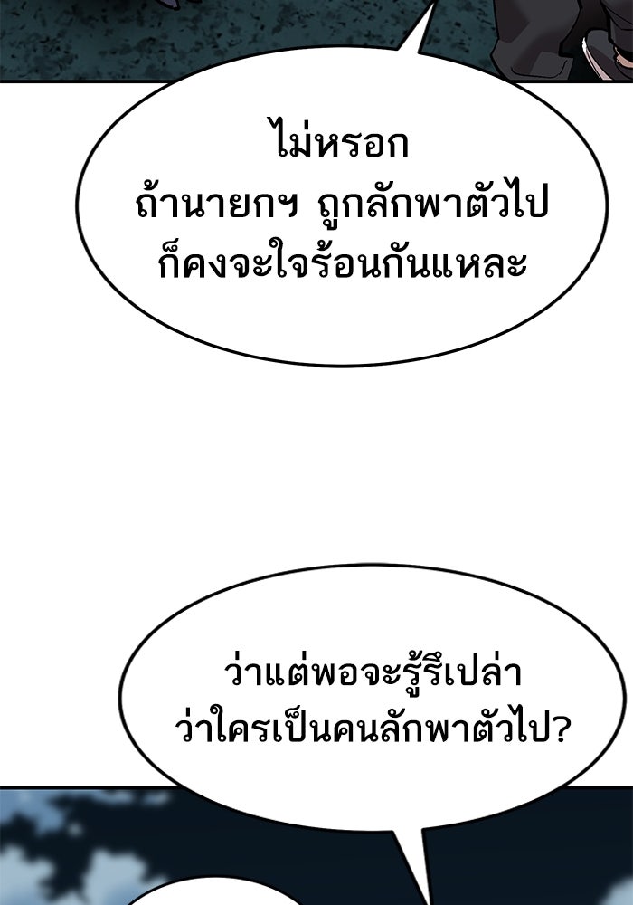 ยอดคนเลเวลทะลุ - หน้า 159