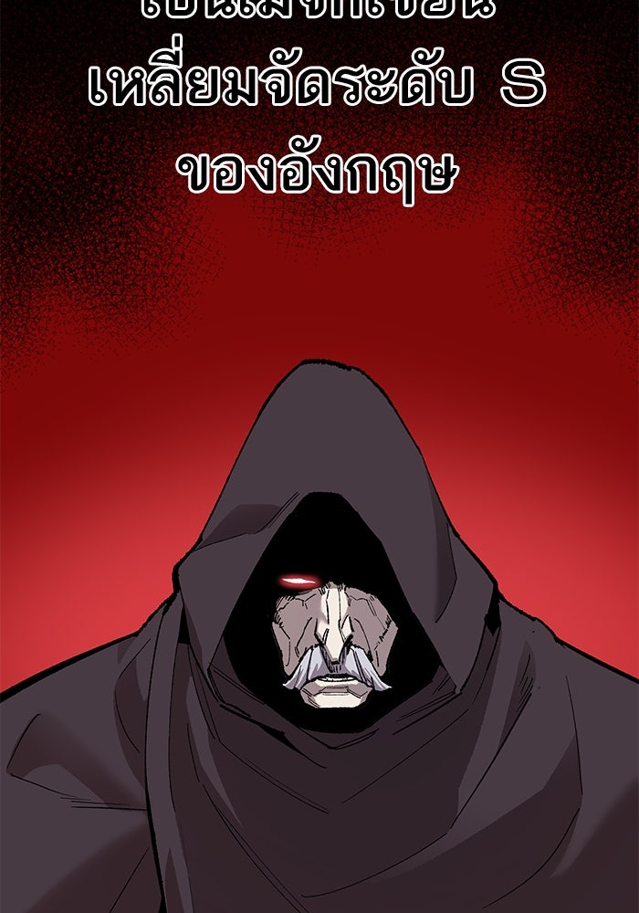 ยอดคนเลเวลทะลุ - หน้า 162