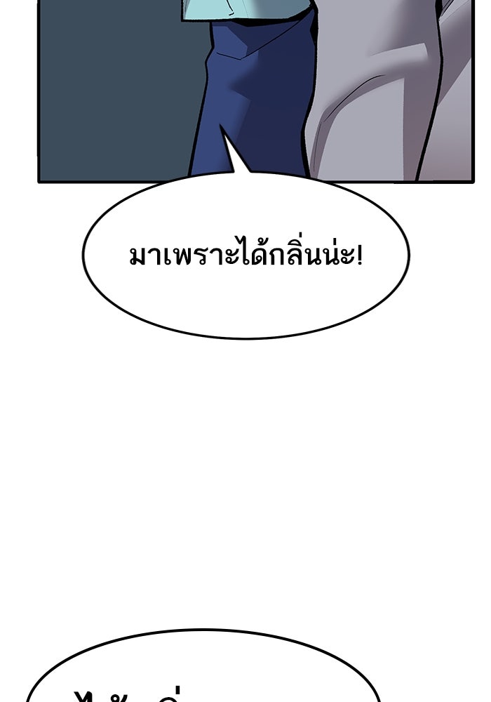 ยอดคนเลเวลทะลุ - หน้า 17
