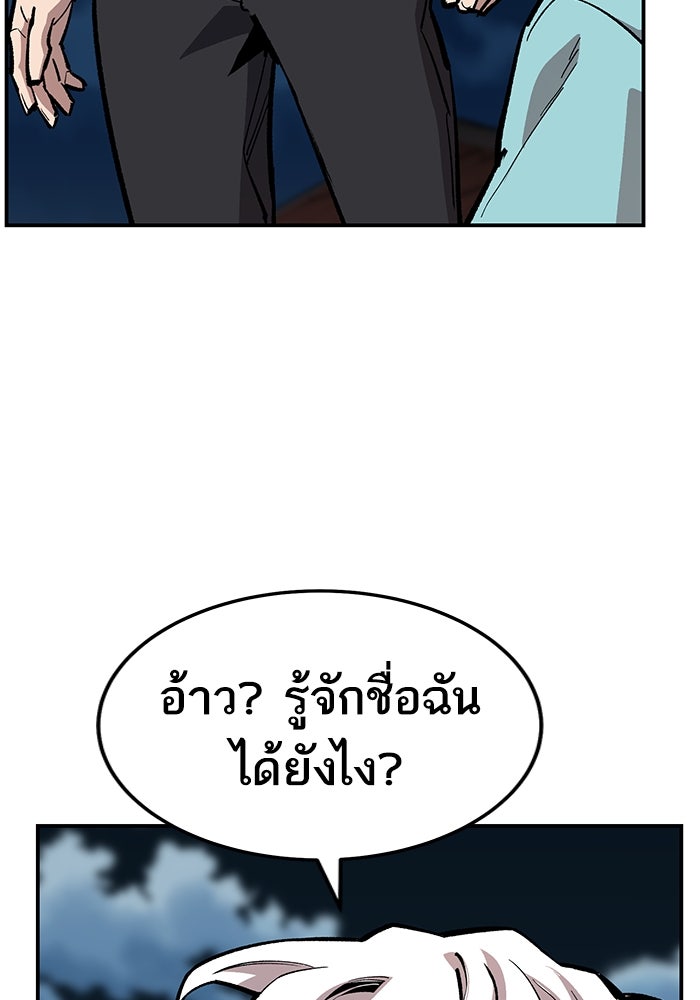 ยอดคนเลเวลทะลุ - หน้า 183