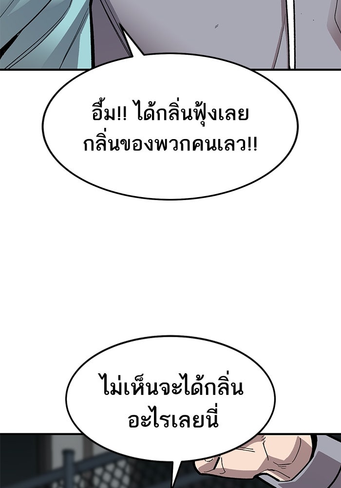 ยอดคนเลเวลทะลุ - หน้า 19