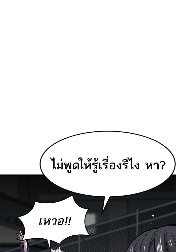ยอดคนเลเวลทะลุ - หน้า 21