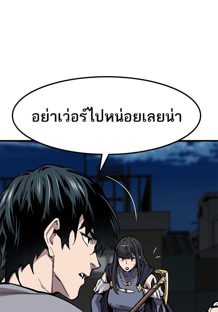 ยอดคนเลเวลทะลุ - หน้า 25