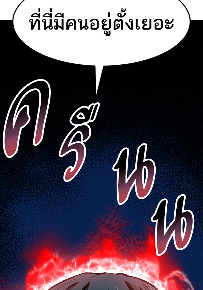 ยอดคนเลเวลทะลุ - หน้า 27