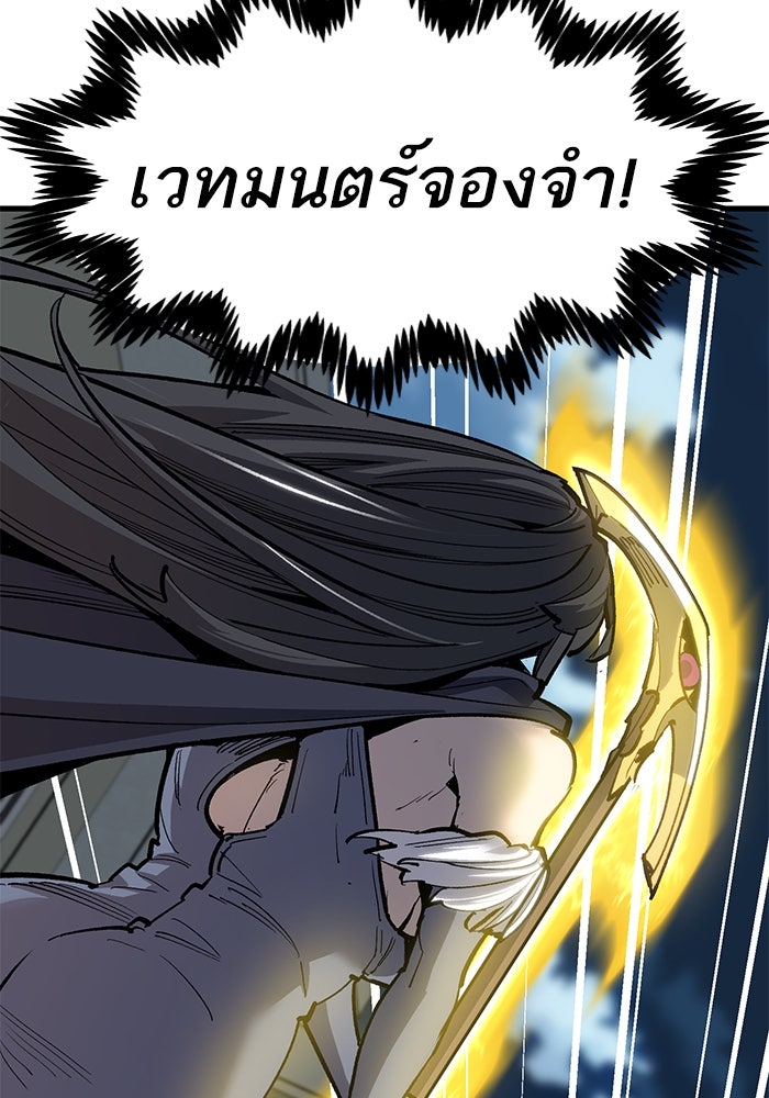 ยอดคนเลเวลทะลุ - หน้า 36