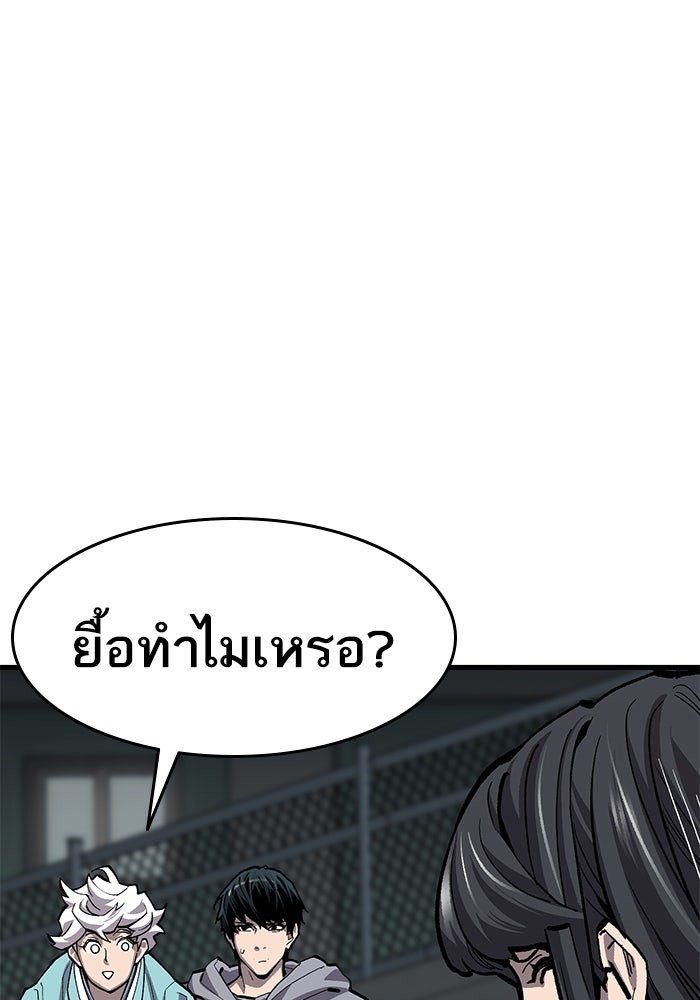 ยอดคนเลเวลทะลุ - หน้า 53