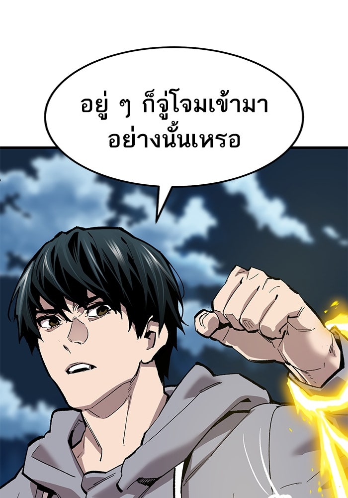 ยอดคนเลเวลทะลุ - หน้า 56