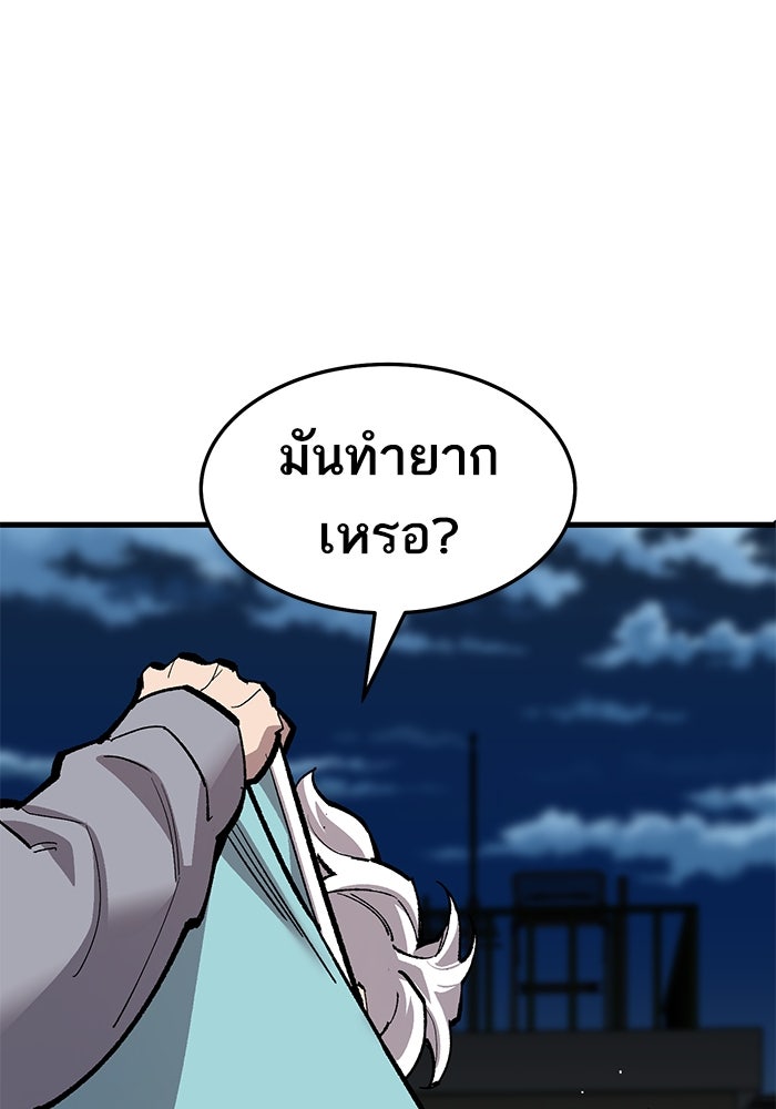 ยอดคนเลเวลทะลุ - หน้า 60