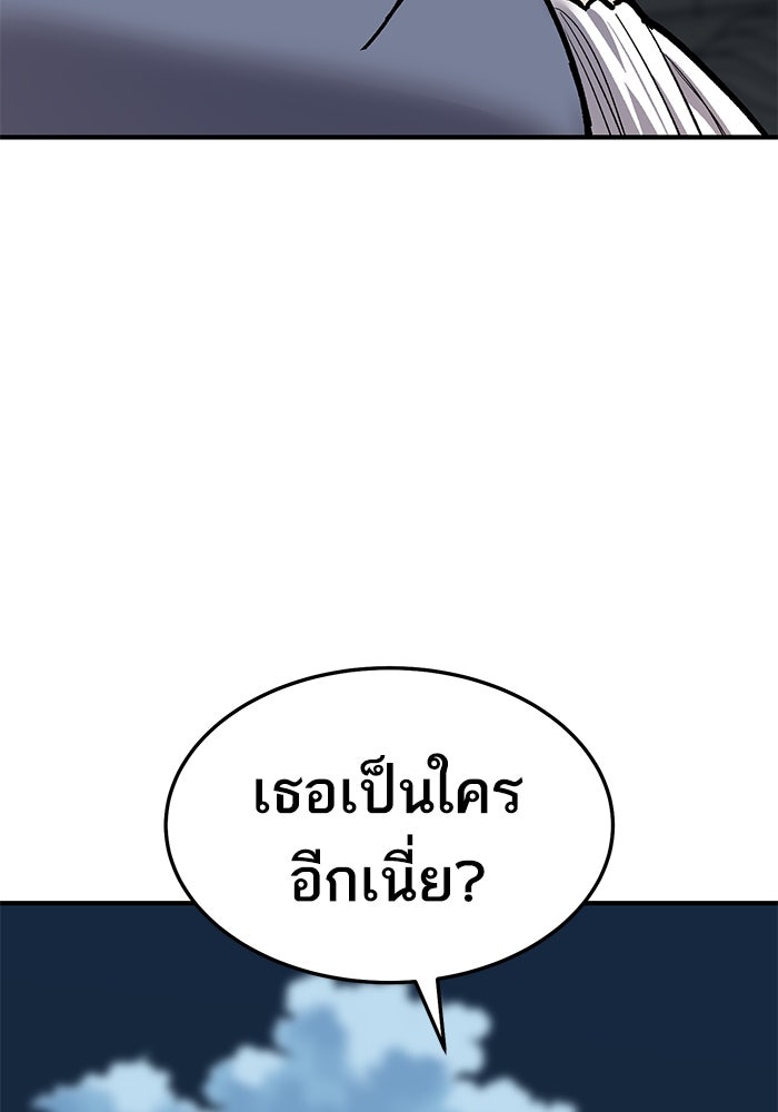 ยอดคนเลเวลทะลุ - หน้า 7