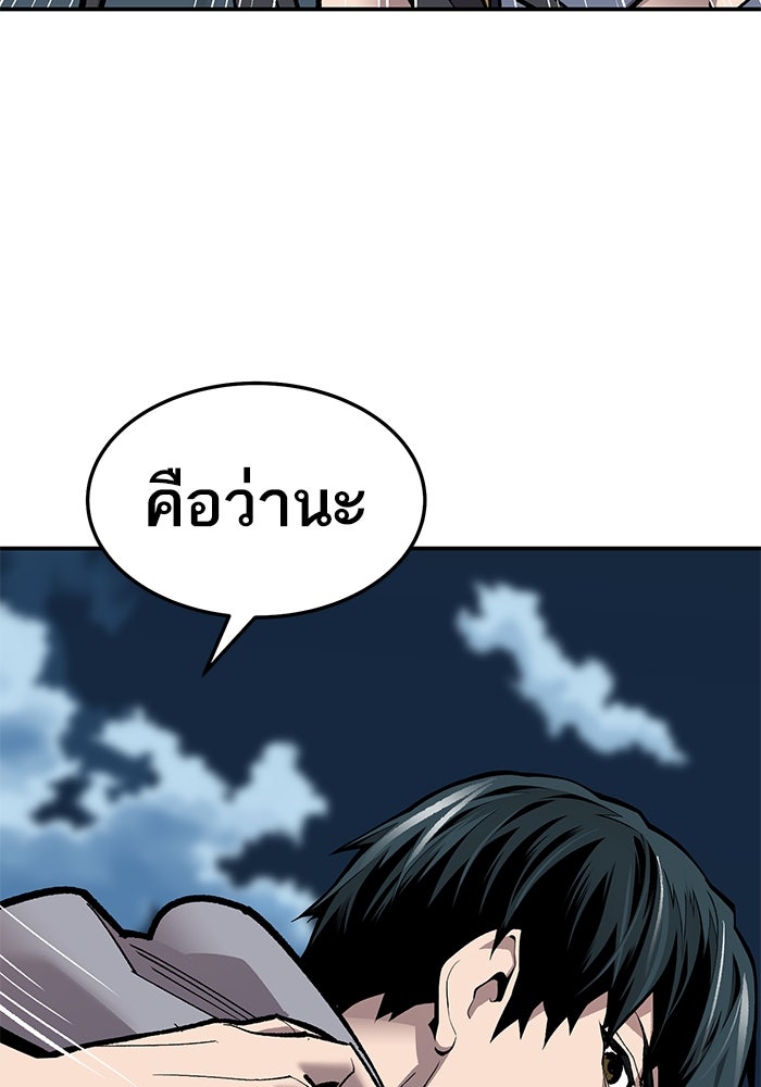 ยอดคนเลเวลทะลุ - หน้า 75