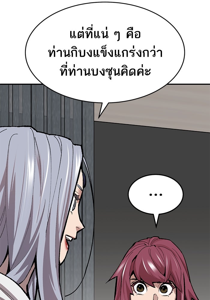 ยอดคนเลเวลทะลุ - หน้า 100