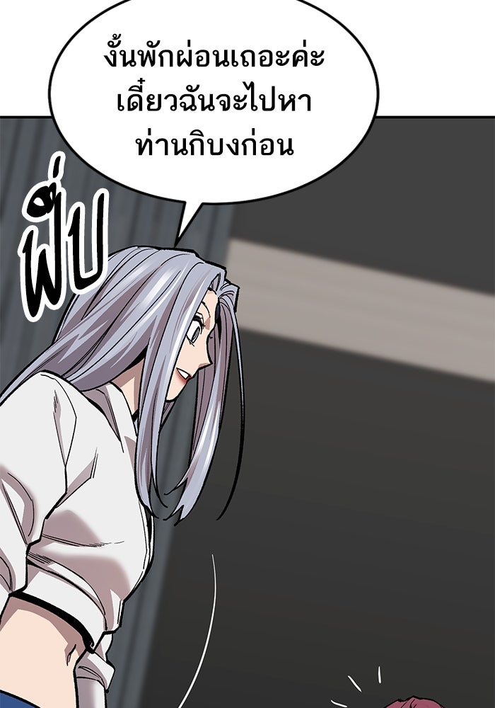 ยอดคนเลเวลทะลุ - หน้า 110