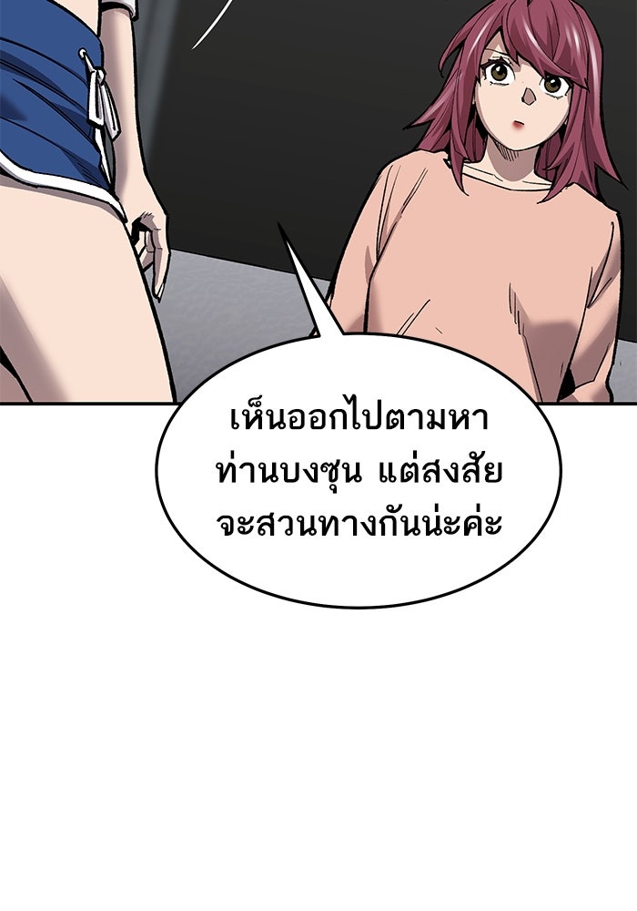 ยอดคนเลเวลทะลุ - หน้า 111