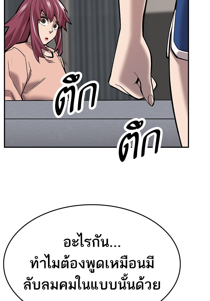 ยอดคนเลเวลทะลุ - หน้า 113