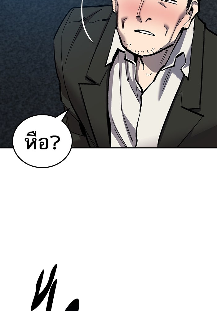 ยอดคนเลเวลทะลุ - หน้า 166