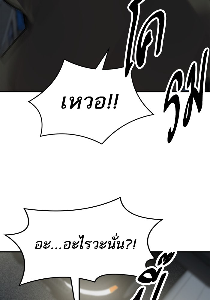 ยอดคนเลเวลทะลุ - หน้า 169