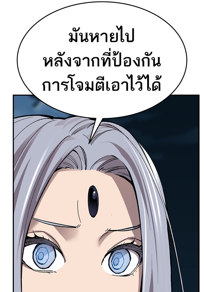 ยอดคนเลเวลทะลุ - หน้า 197