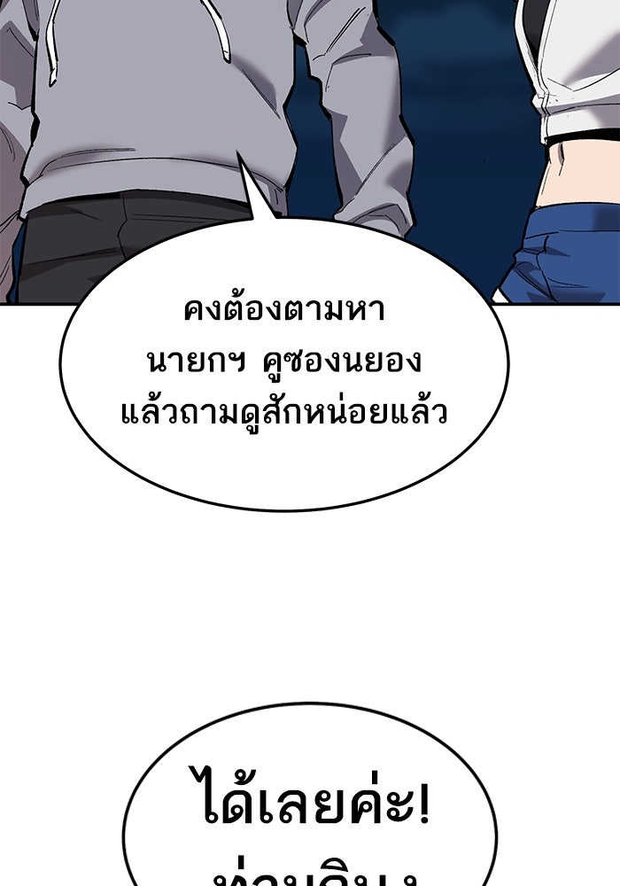 ยอดคนเลเวลทะลุ - หน้า 200