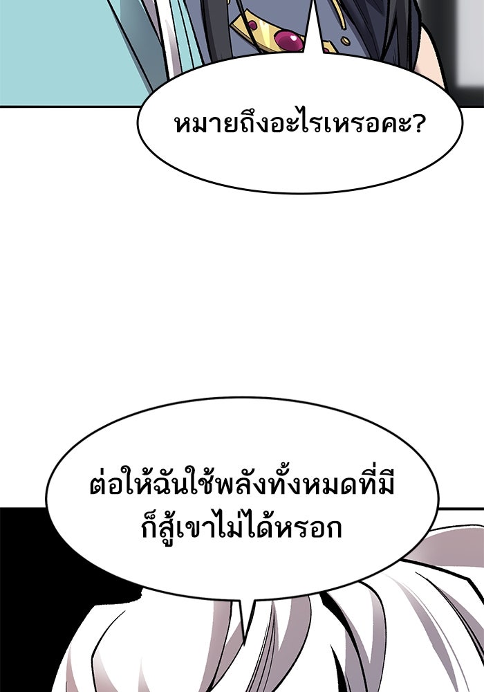 ยอดคนเลเวลทะลุ - หน้า 33