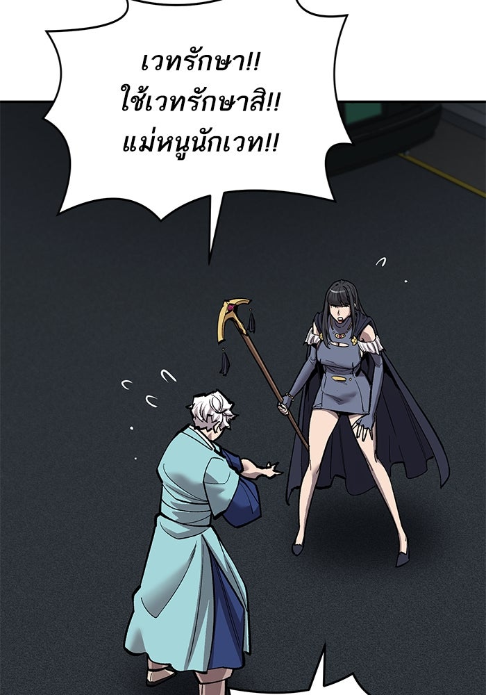 ยอดคนเลเวลทะลุ - หน้า 51