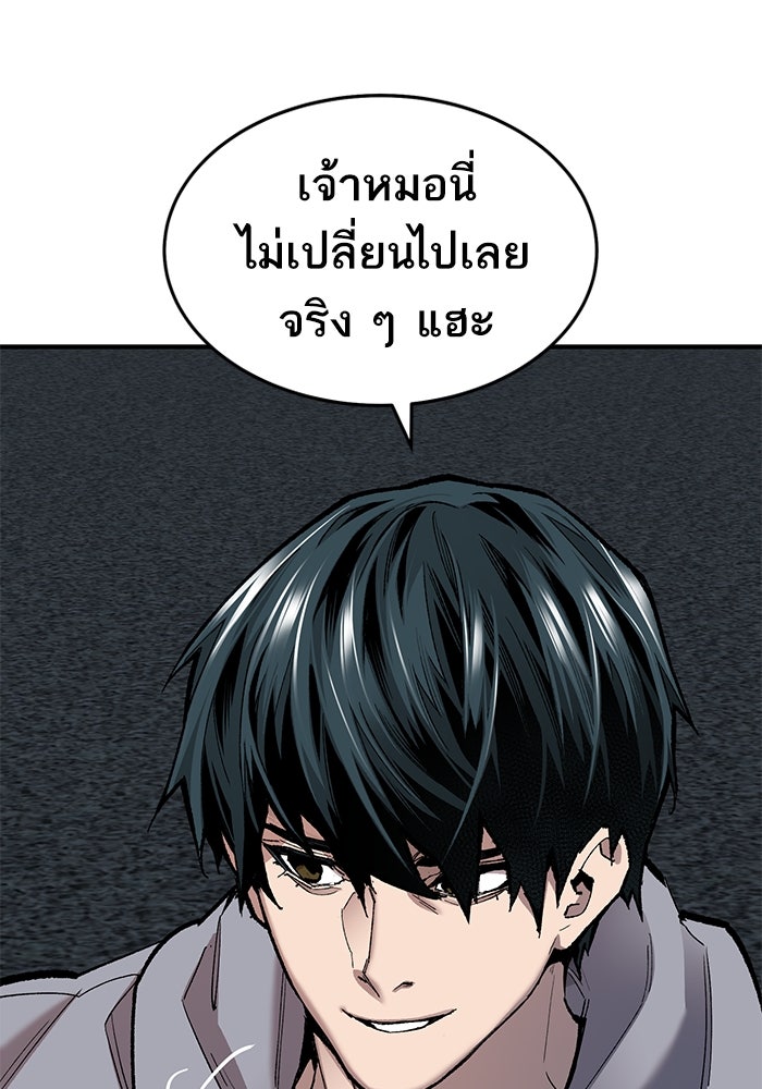 ยอดคนเลเวลทะลุ - หน้า 6