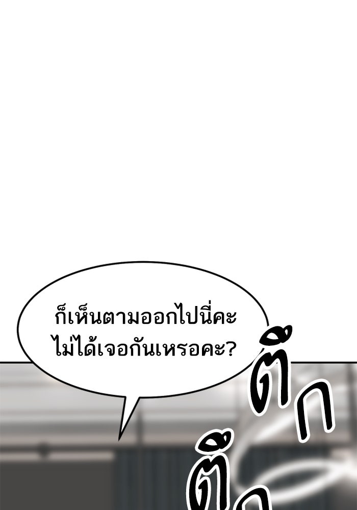 ยอดคนเลเวลทะลุ - หน้า 60