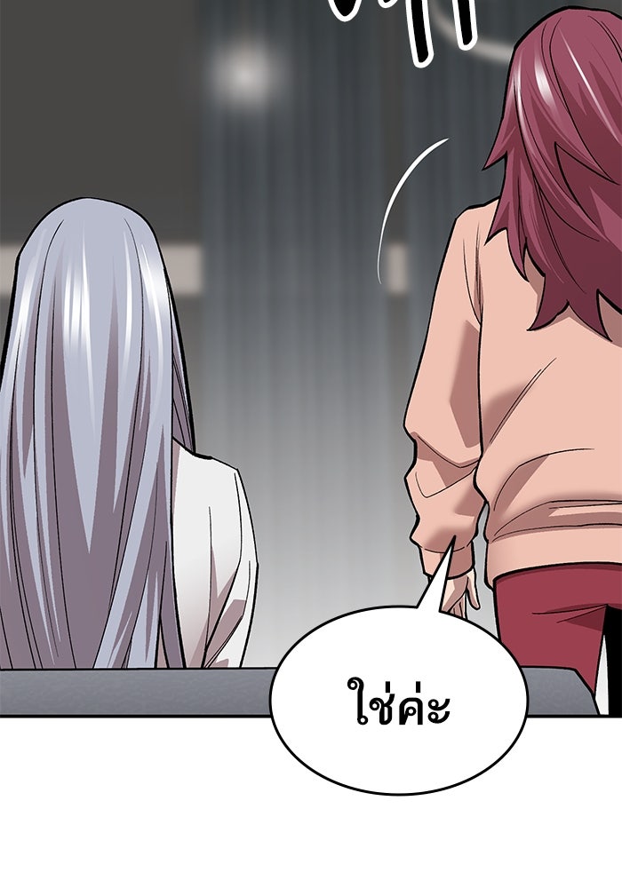ยอดคนเลเวลทะลุ - หน้า 61