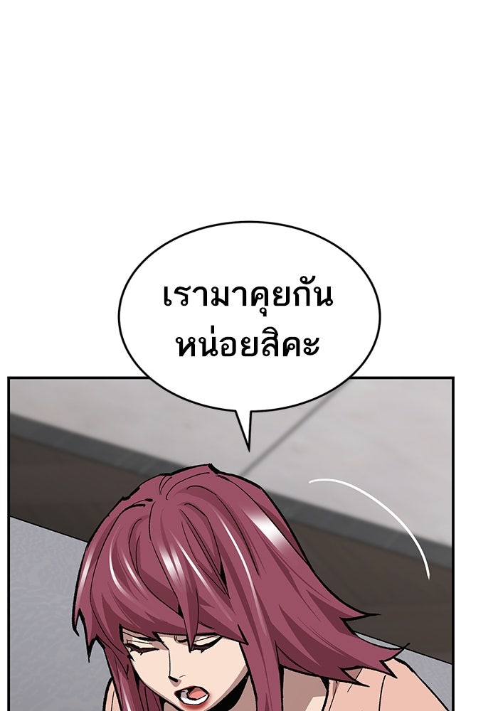 ยอดคนเลเวลทะลุ - หน้า 62