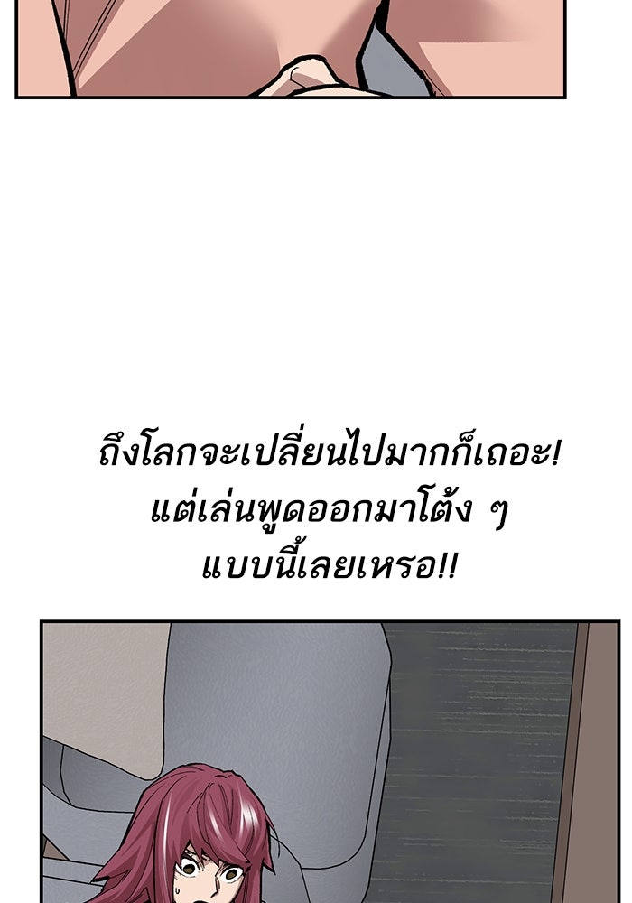 ยอดคนเลเวลทะลุ - หน้า 73