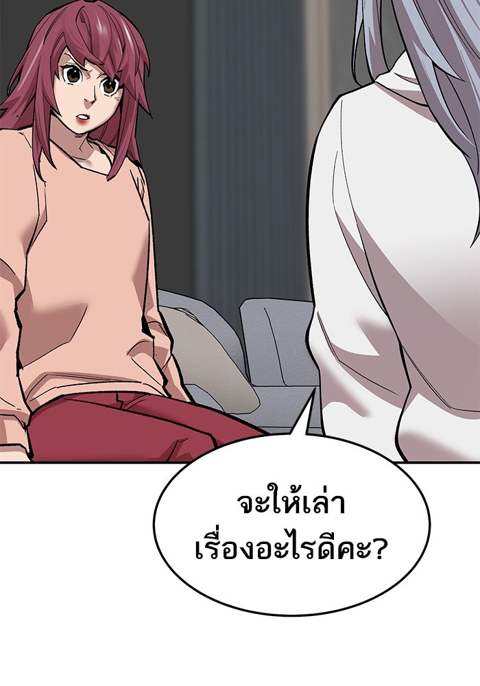 ยอดคนเลเวลทะลุ - หน้า 78