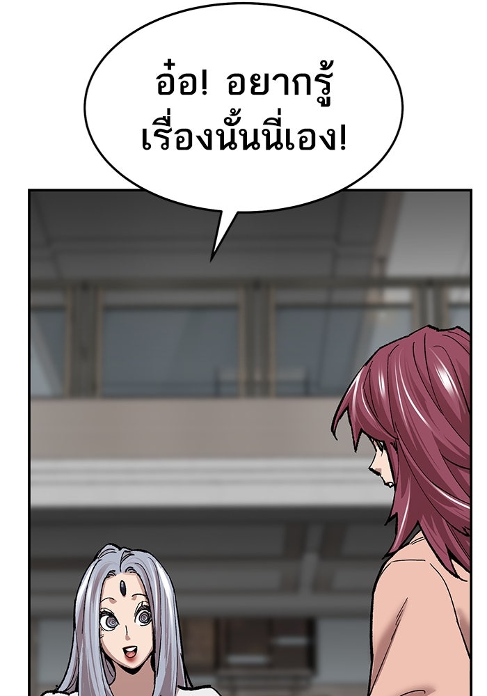 ยอดคนเลเวลทะลุ - หน้า 81