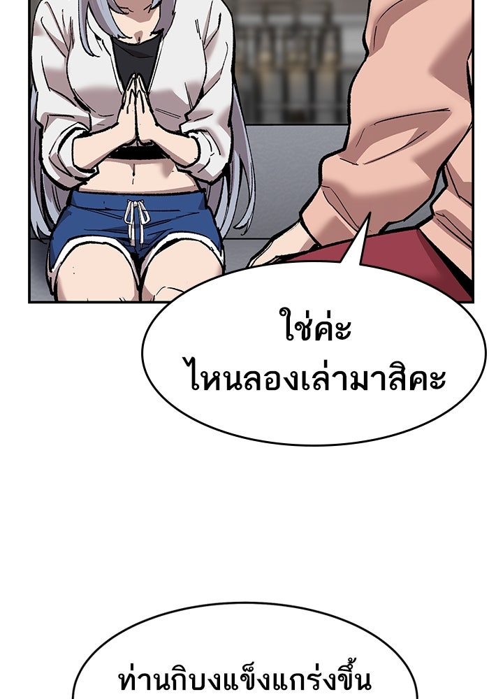 ยอดคนเลเวลทะลุ - หน้า 82