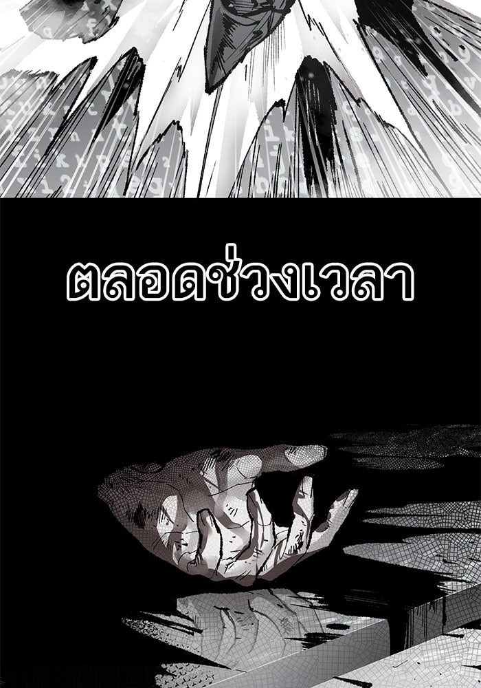 ยอดคนเลเวลทะลุ - หน้า 85