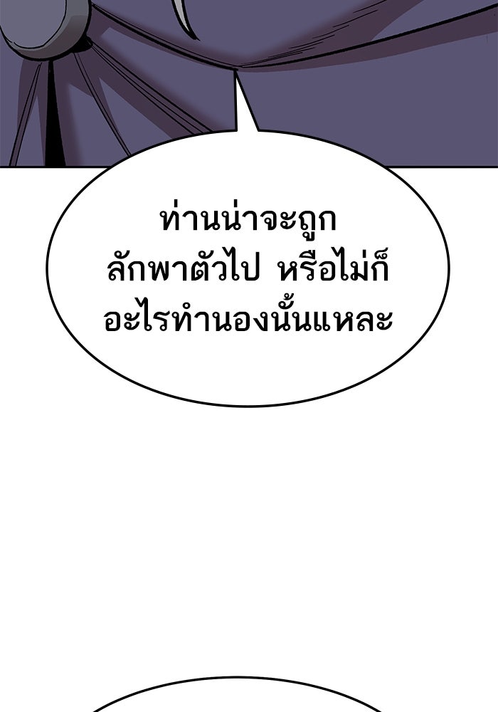 ยอดคนเลเวลทะลุ - หน้า 11