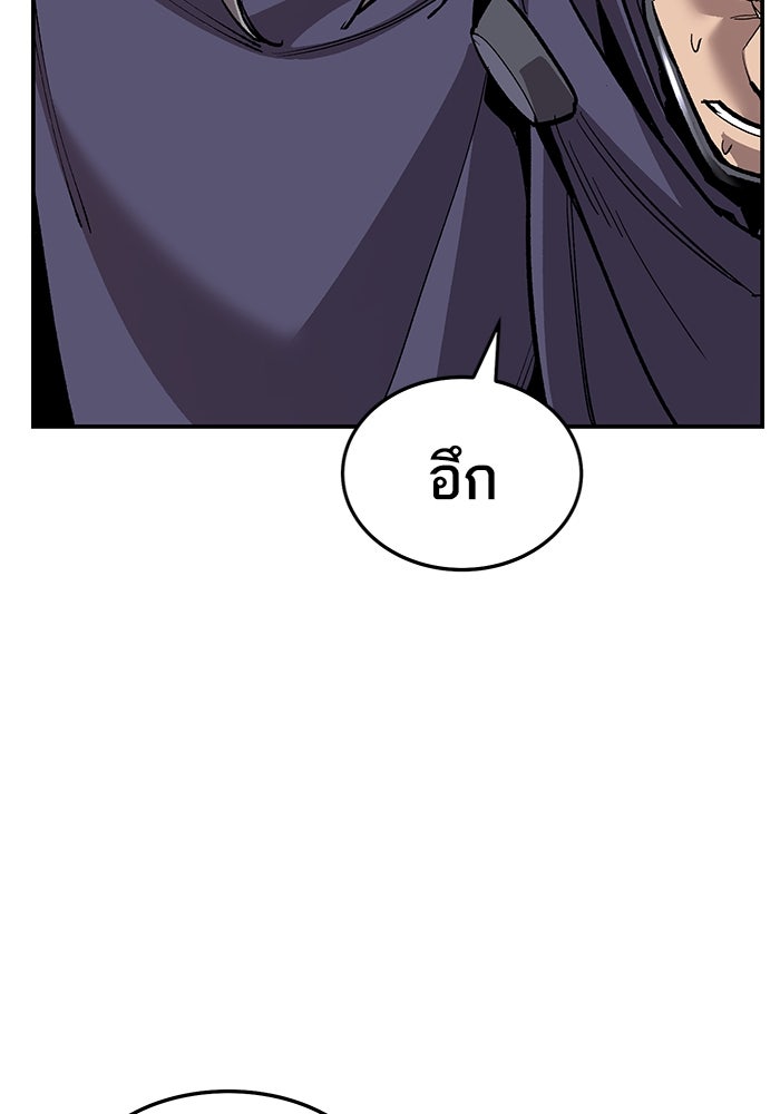 ยอดคนเลเวลทะลุ - หน้า 121
