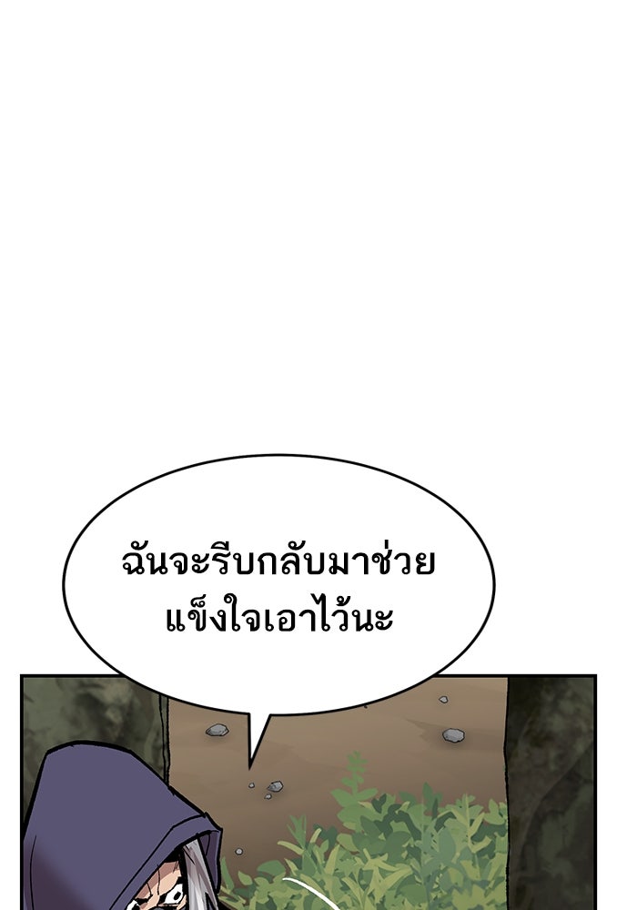 ยอดคนเลเวลทะลุ - หน้า 129
