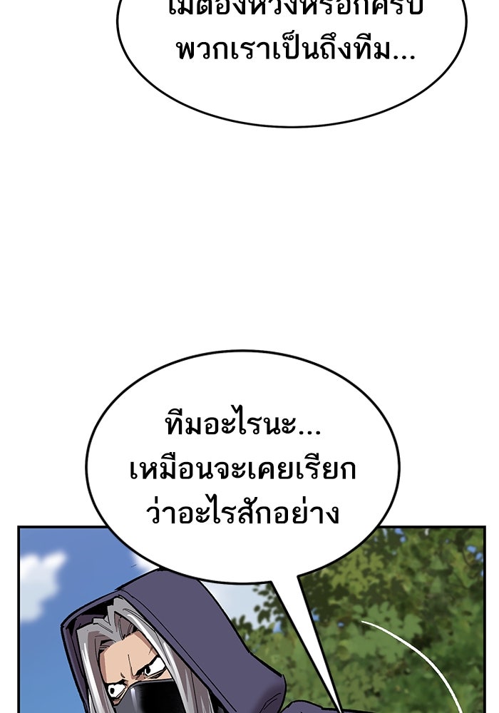 ยอดคนเลเวลทะลุ - หน้า 131