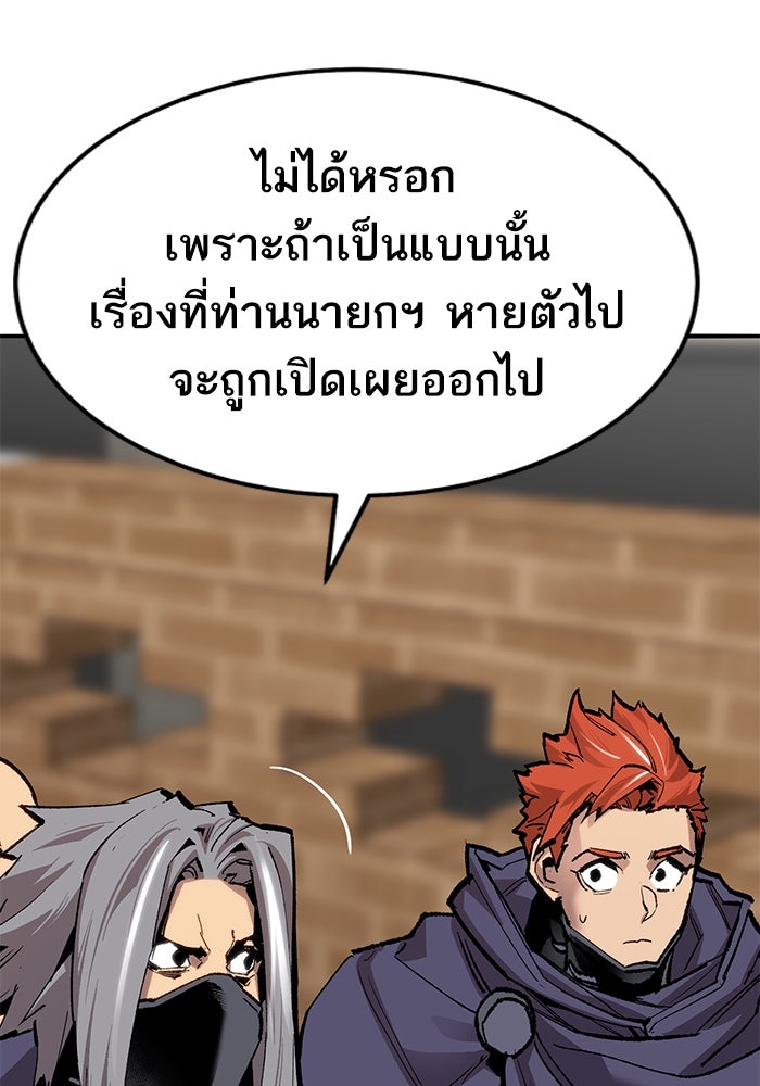 ยอดคนเลเวลทะลุ - หน้า 14