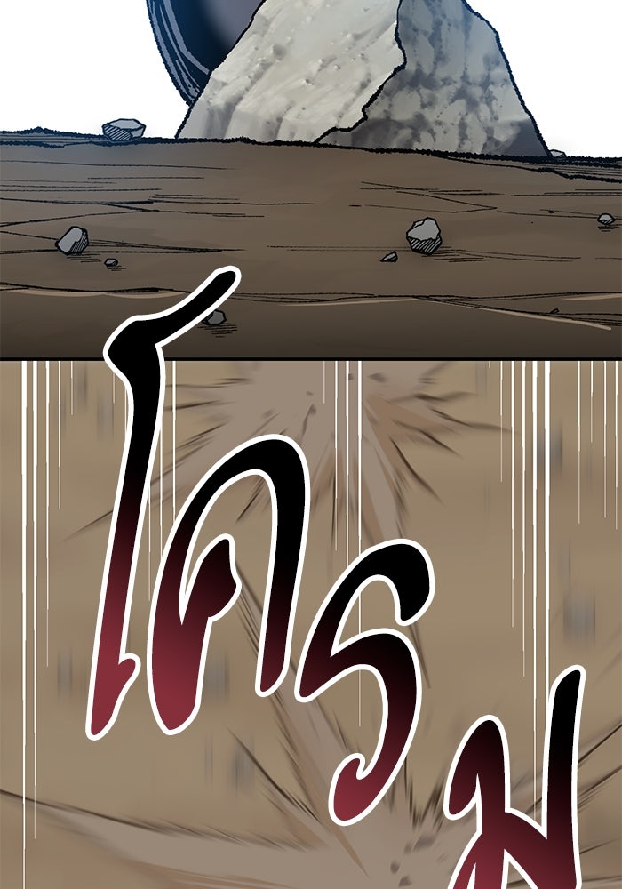 ยอดคนเลเวลทะลุ - หน้า 140