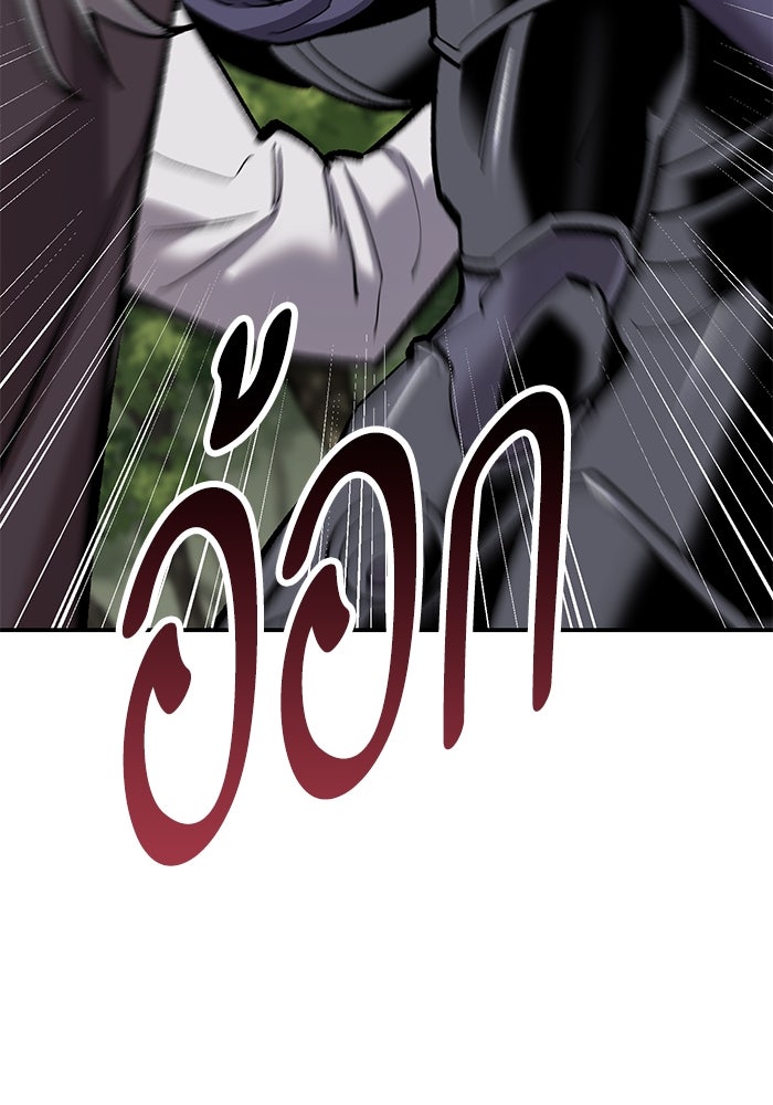 ยอดคนเลเวลทะลุ - หน้า 157