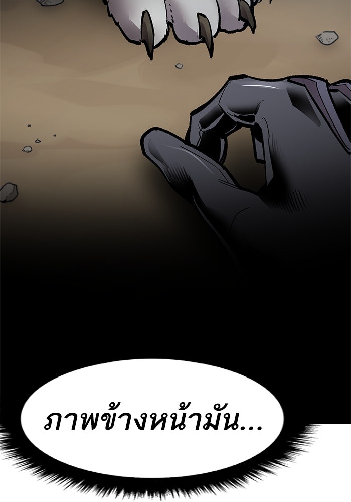 ยอดคนเลเวลทะลุ - หน้า 162
