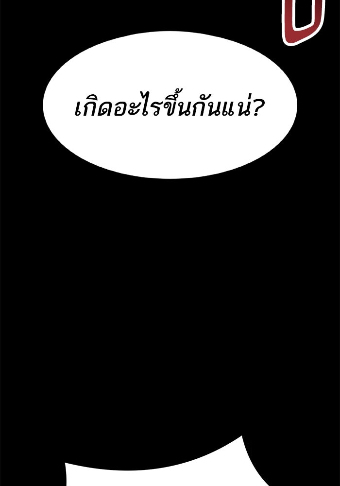 ยอดคนเลเวลทะลุ - หน้า 167