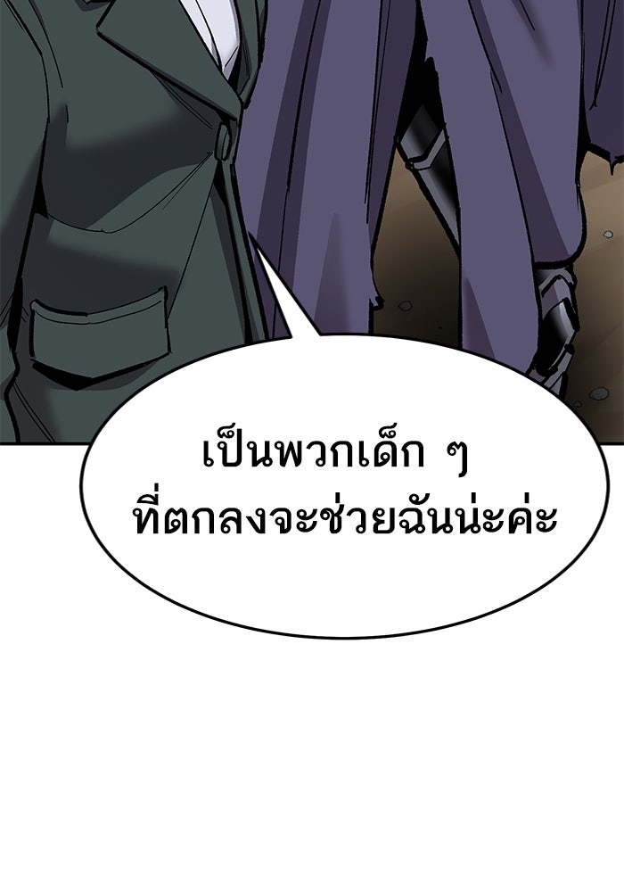 ยอดคนเลเวลทะลุ - หน้า 181
