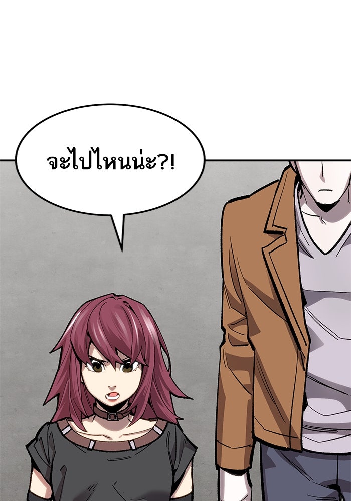 ยอดคนเลเวลทะลุ - หน้า 192