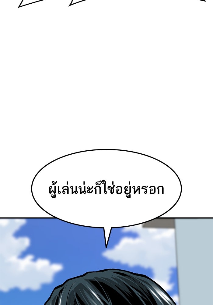 ยอดคนเลเวลทะลุ - หน้า 200