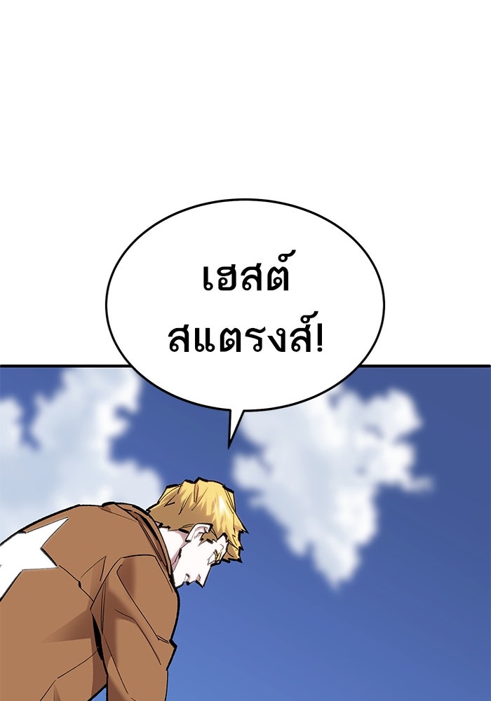 ยอดคนเลเวลทะลุ - หน้า 209