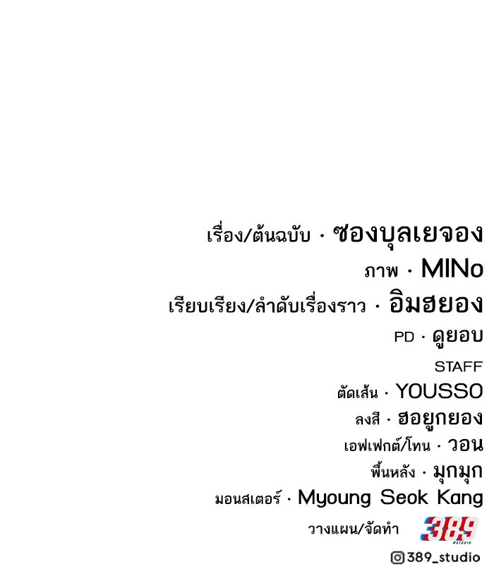 ยอดคนเลเวลทะลุ - หน้า 218