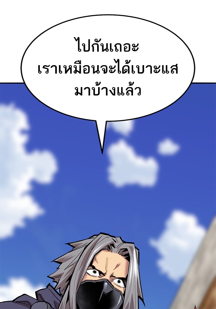 ยอดคนเลเวลทะลุ - หน้า 22