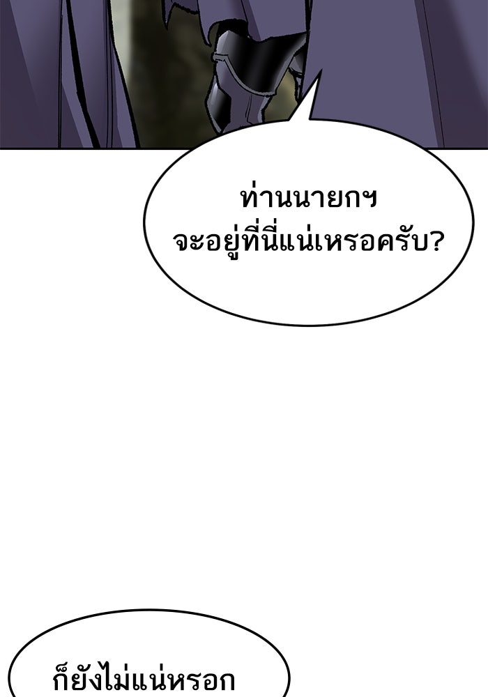 ยอดคนเลเวลทะลุ - หน้า 28
